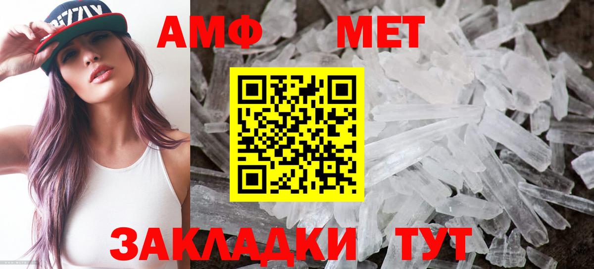 Amphetamine  Вход с VPN  АМФЕТАМИН  Минусинск  АМФ Premium 