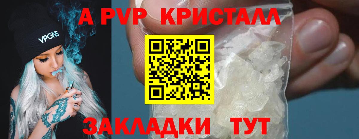 A PVP СК  Alpha PVP крисы CK  Минусинск  Alpha-PVP  Alpha-PVP кристаллы  Вход с VPN 
