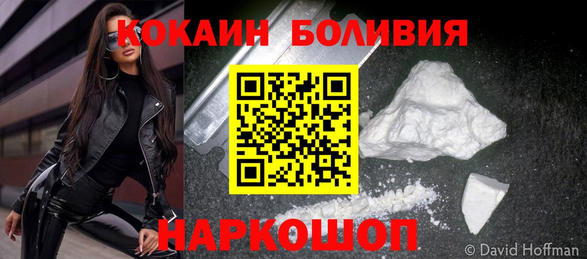 COCAIN FishScale Минусинск