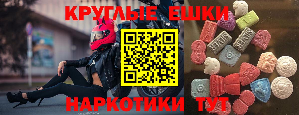 ЭКСТАЗИ  Экстази 280мг  Вход с VPN  Минусинск  Ecstasy 300 mg 