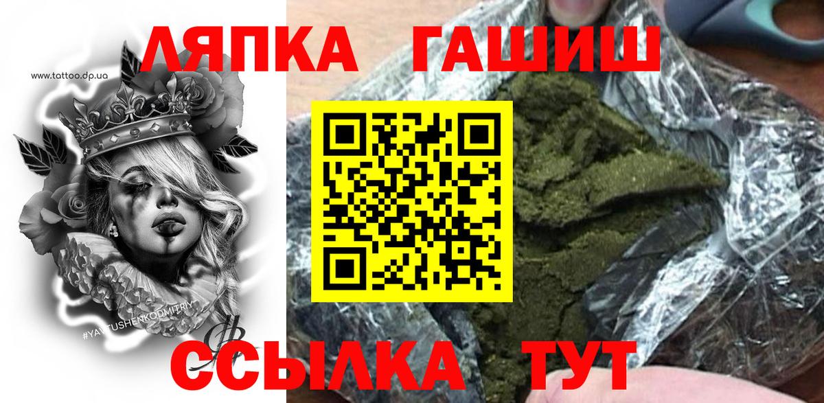 ГАШИШ Cannabis Минусинск