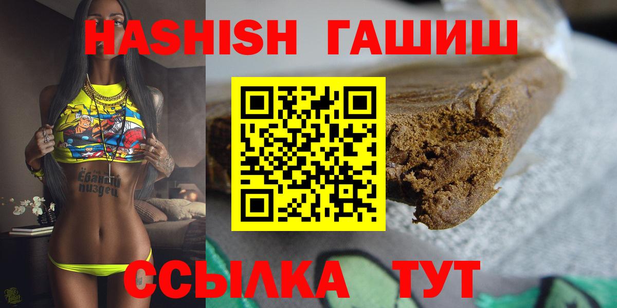 Минусинск  Гашиш гарик  Вход с VPN 