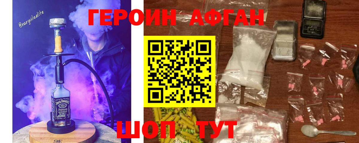 ГЕРОИН гречка Минусинск
