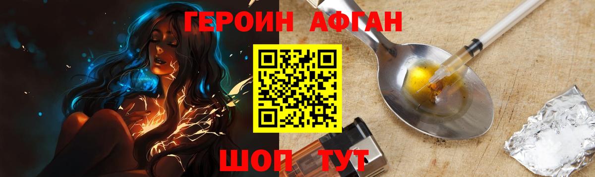 Минусинск  Героин белый  Героин  Вход с VPN 