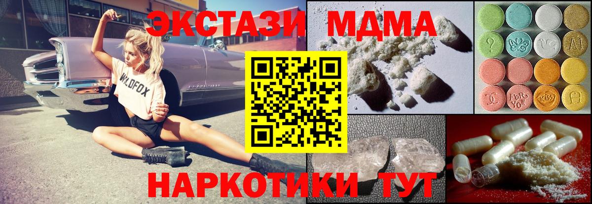 МДМА VHQ Минусинск