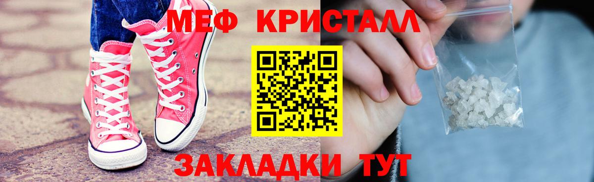Мефедрон  Вход с VPN  Минусинск  Мефедрон  Мефедрон 4 MMC 