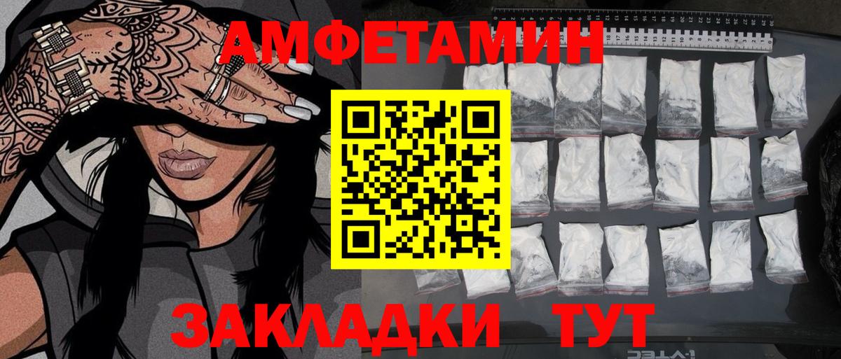Метамфетамин Methamphetamine  Метамфетамин Methamphetamine  Минусинск  Вход с VPN 