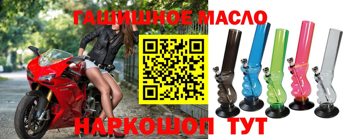 ТГК концентрат  Вход с VPN  Минусинск 