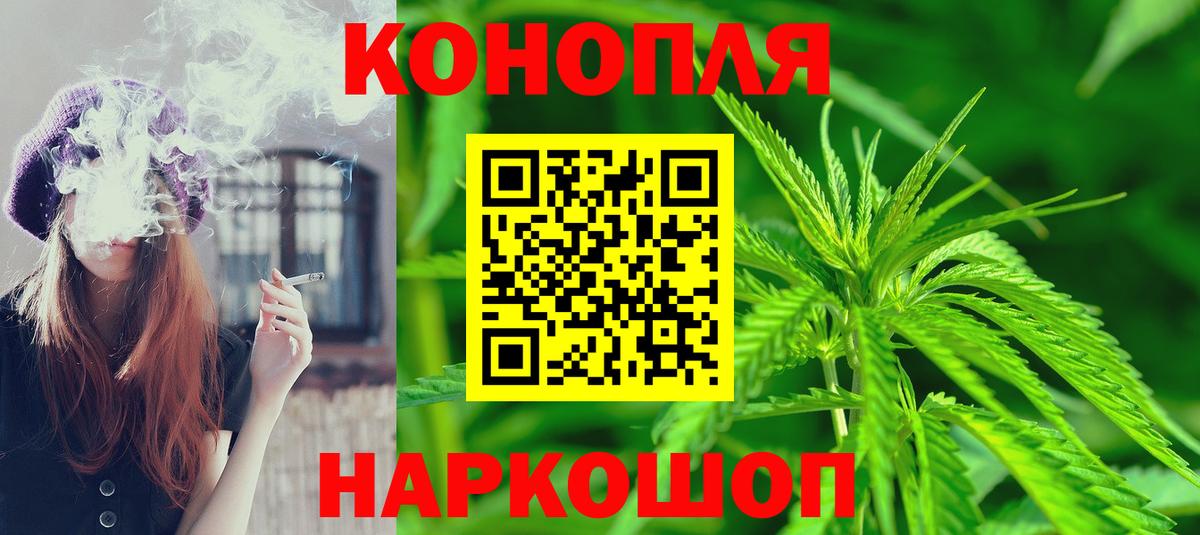 Канабис AK-47  Бошки марихуана индика  Минусинск  Вход с VPN 