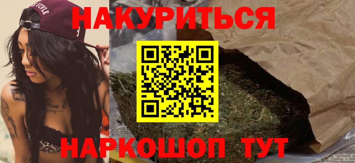 Бошки марихуана LSD WEED Минусинск